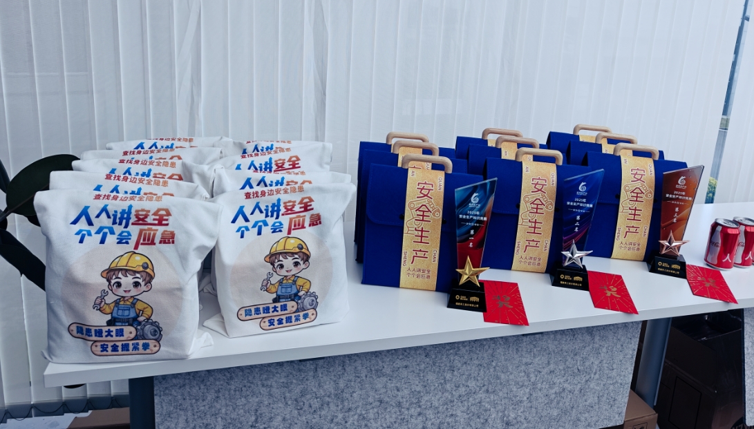 മൂന്നാമത് ക്വാൻ ഗോങ് സുരക്ഷാ വിജ്ഞാന മത്സരം